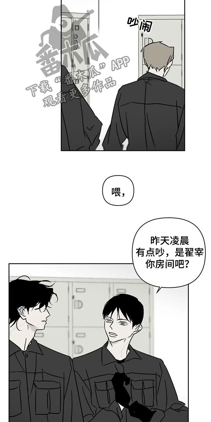 孽缘在线免费观看漫画,第16话2图