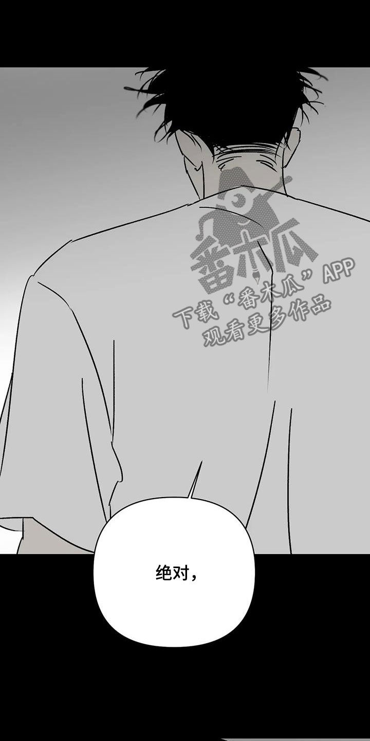 孽缘在线免费观看漫画,第15话2图