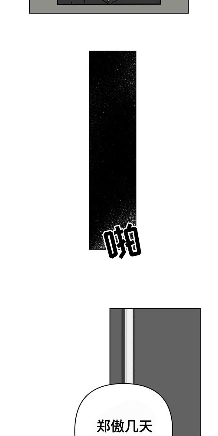 孽缘在线免费观看漫画,第62话2图