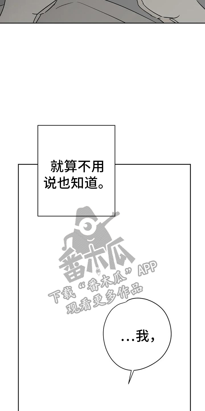 孽缘在线免费观看漫画,第55话2图