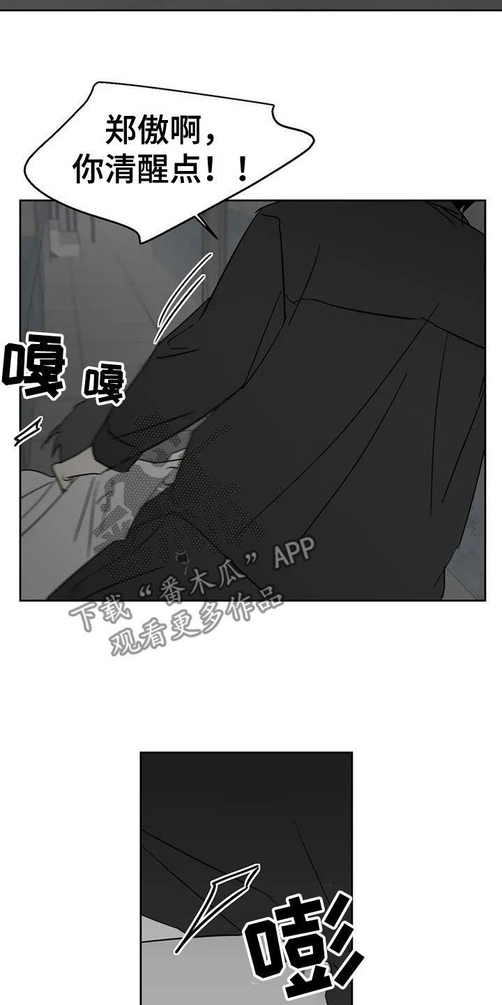 孽缘在线免费观看漫画,第63话1图