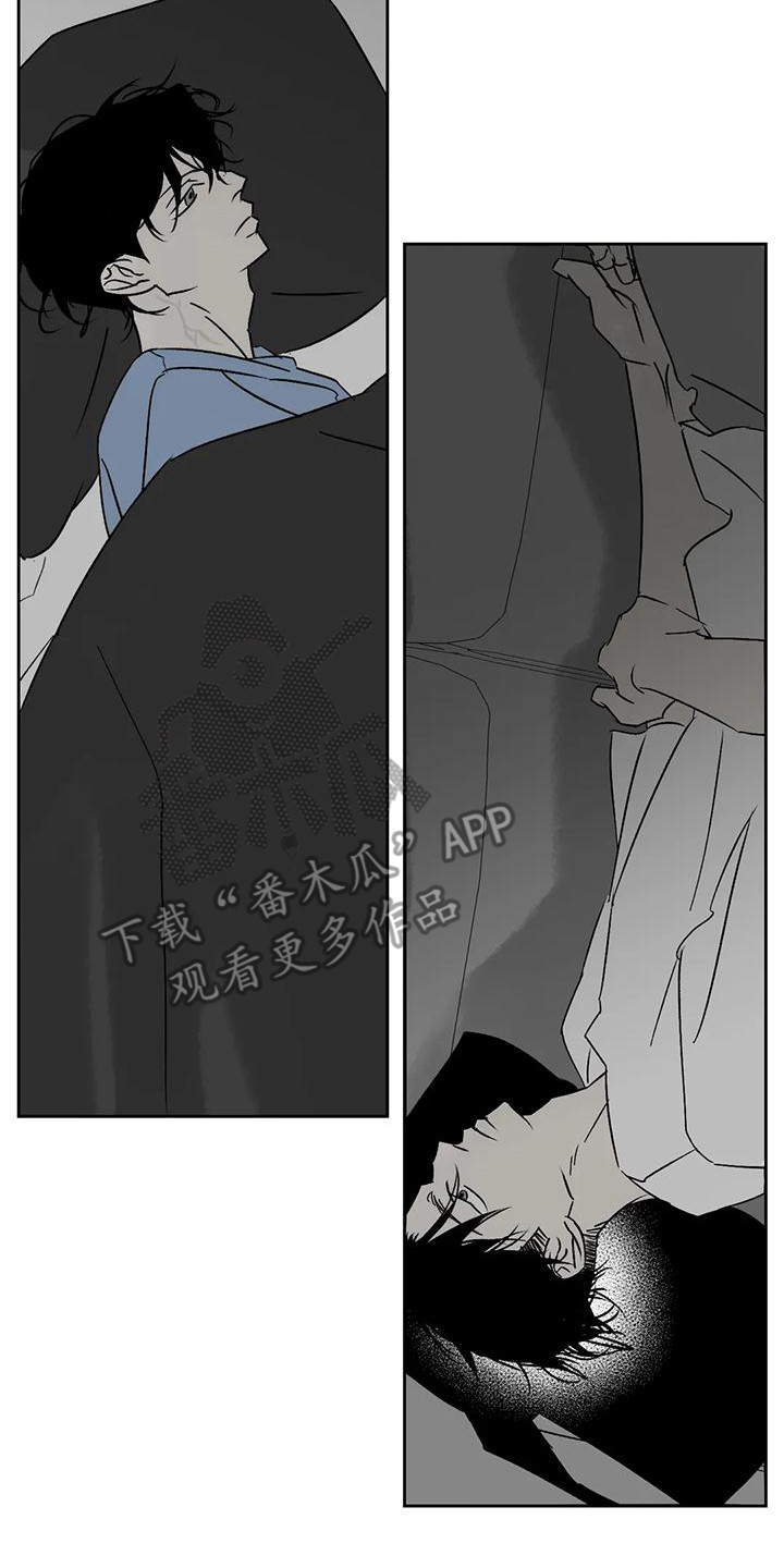 孽缘在线免费观看漫画,第13话1图