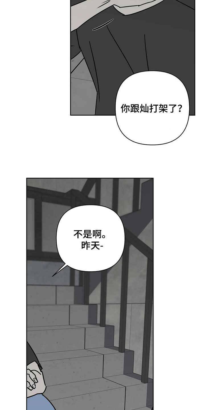 孽缘在线免费观看漫画,第43话1图