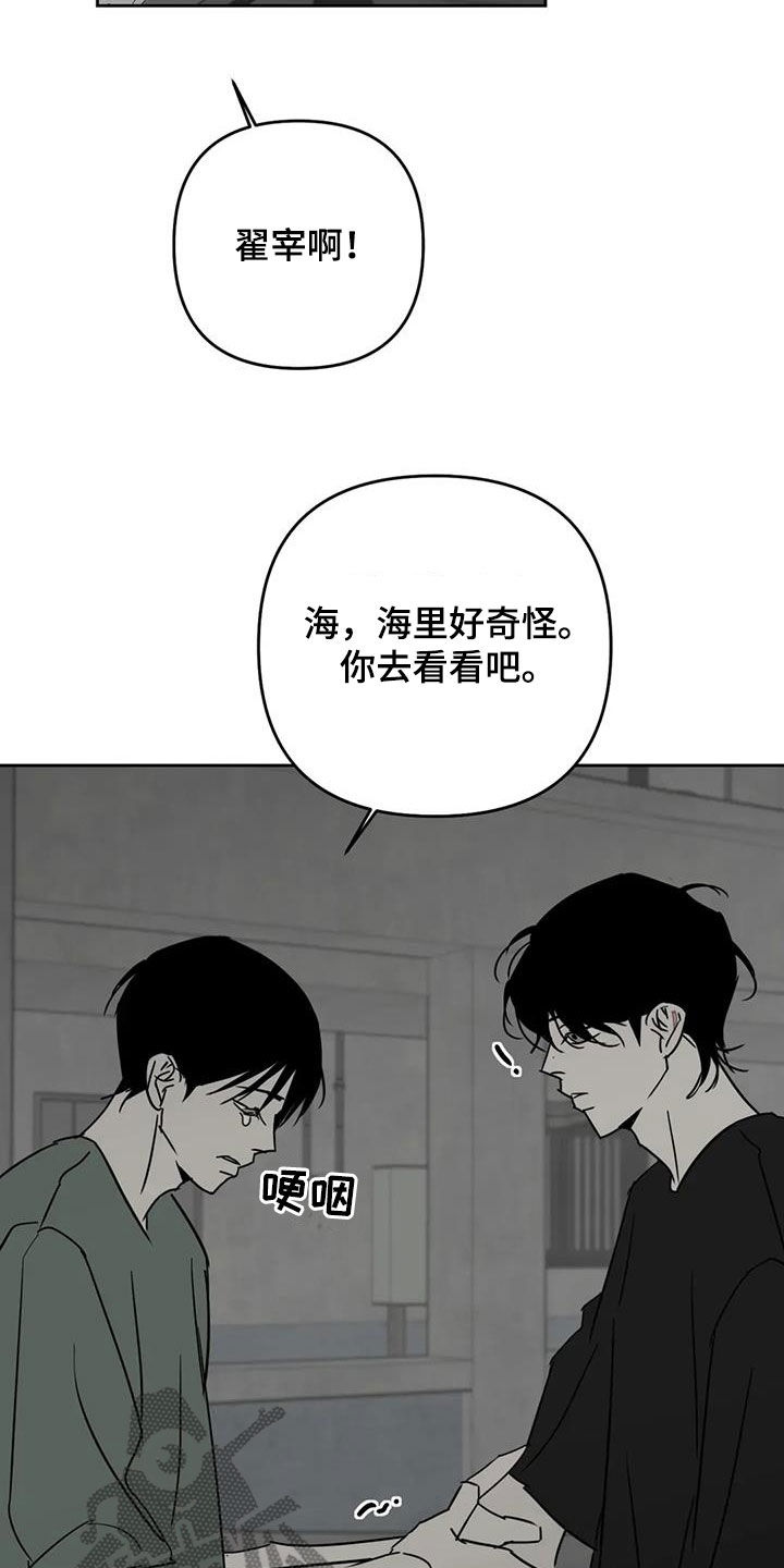 孽缘在线免费观看漫画,第67话1图