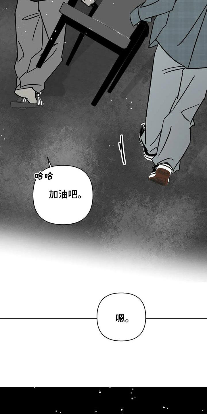 孽缘在线免费观看漫画,第50话2图