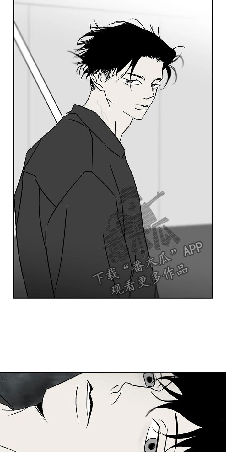 孽缘在线免费观看漫画,第17话2图