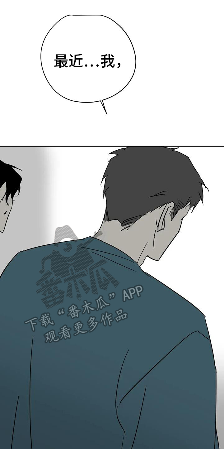 孽缘在线免费观看漫画,第54话2图