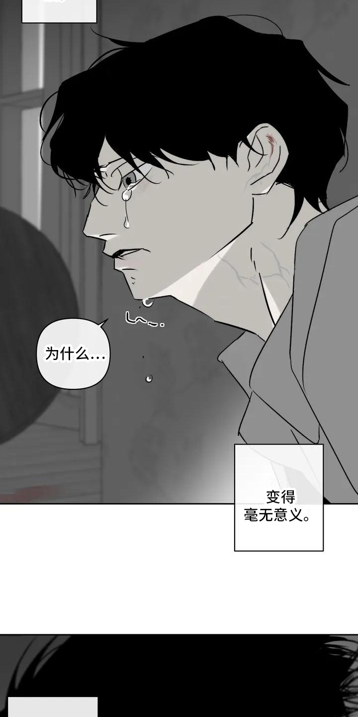 孽缘在线免费观看漫画,第4话1图