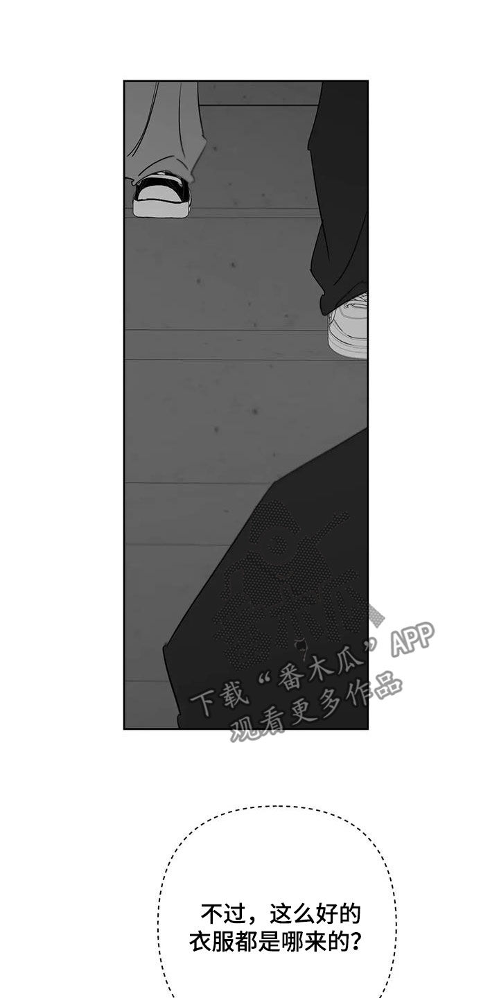 孽缘在线免费观看漫画,第70话1图