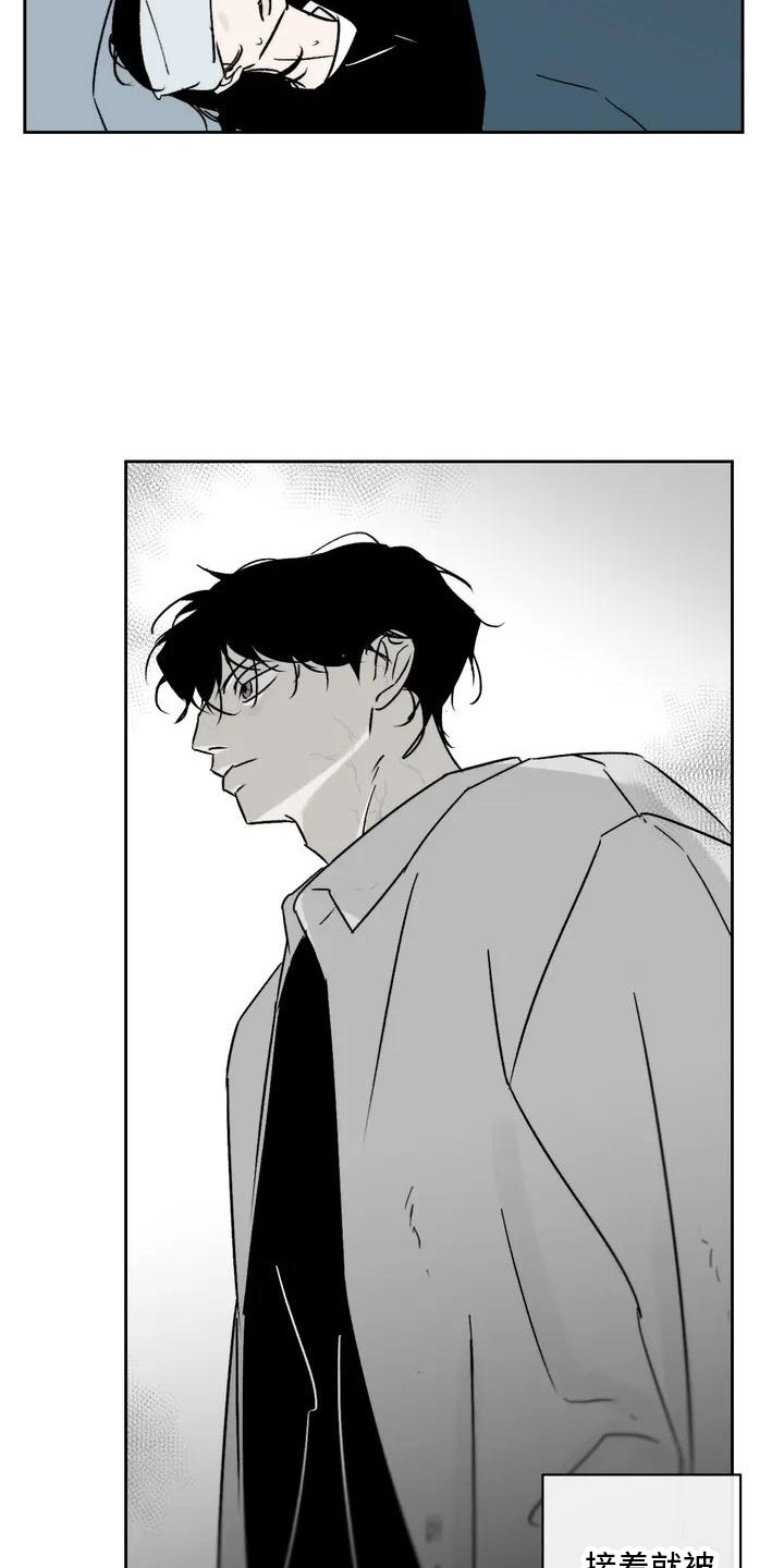 孽缘在线免费观看漫画,第1话2图