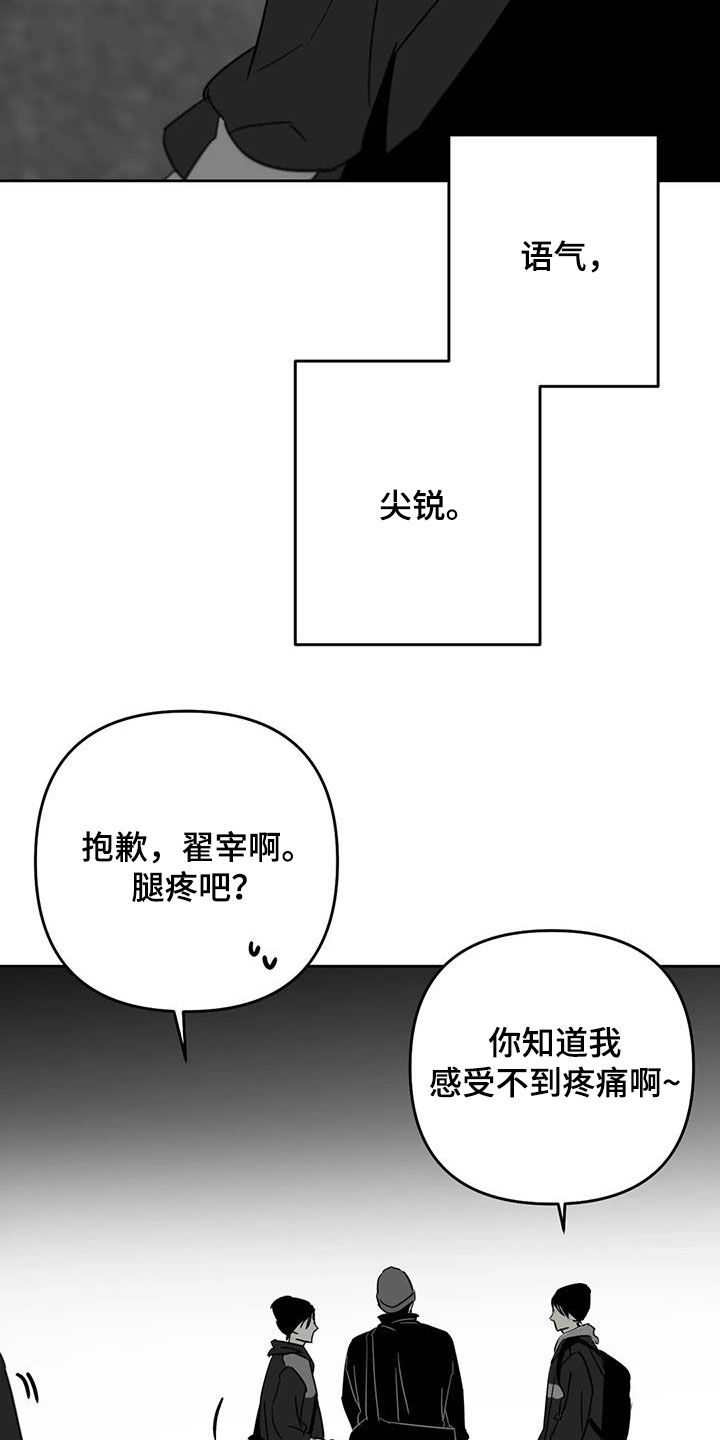 孽缘在线免费观看漫画,第73话1图