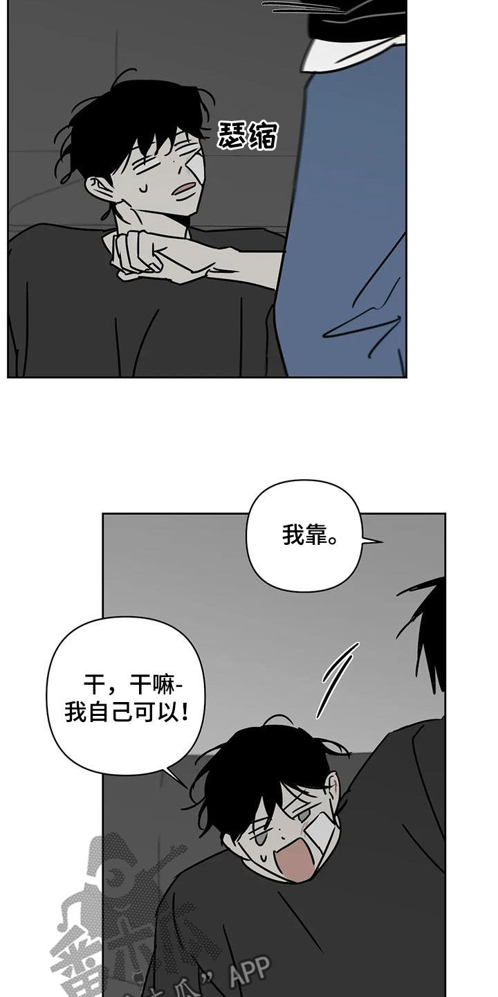 孽缘在线免费观看漫画,第40话1图