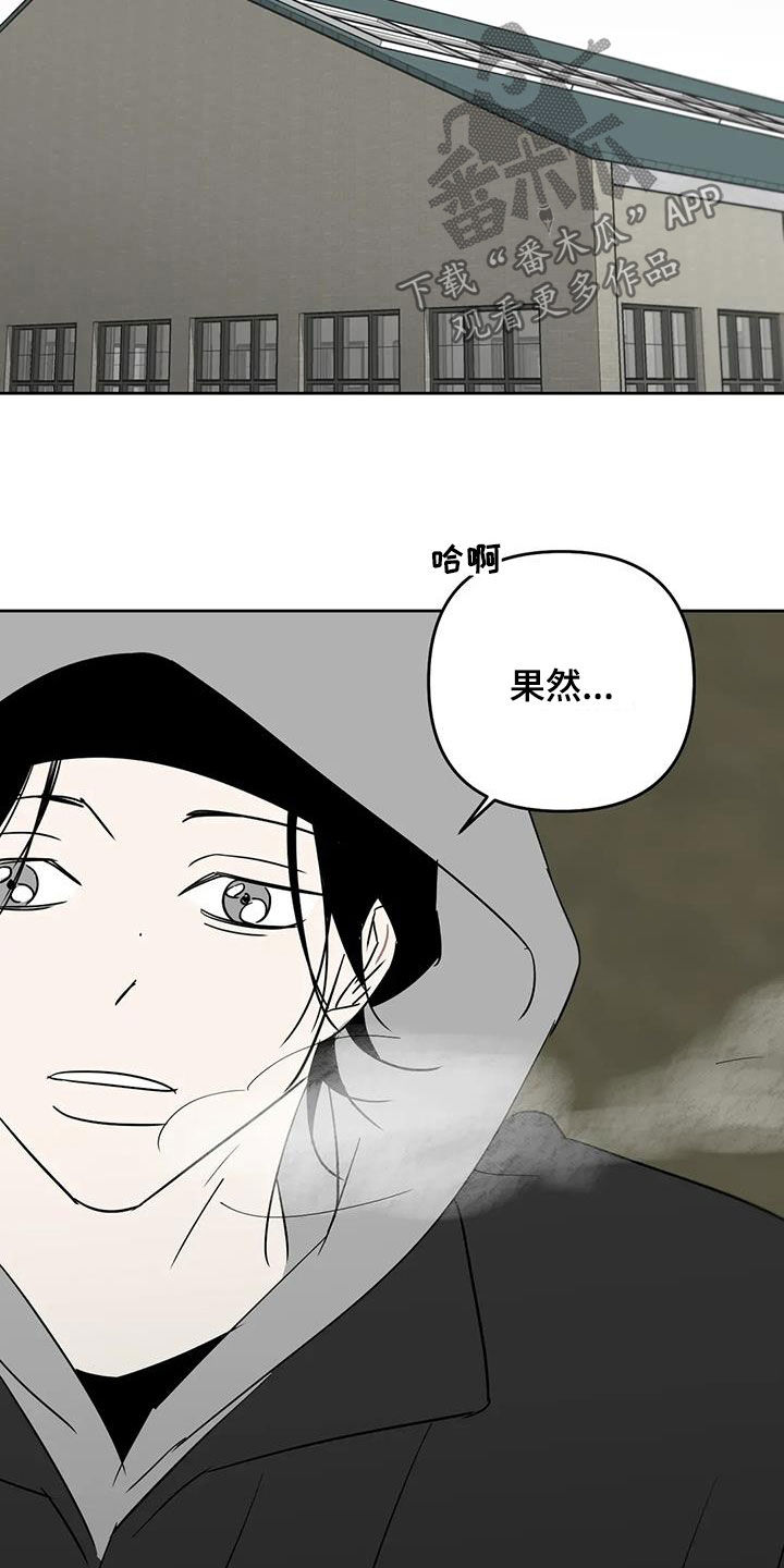 孽缘在线免费观看漫画,第85话2图