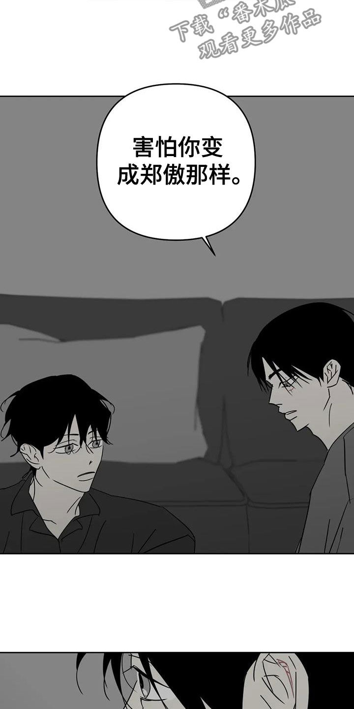孽缘在线免费观看漫画,第64话2图