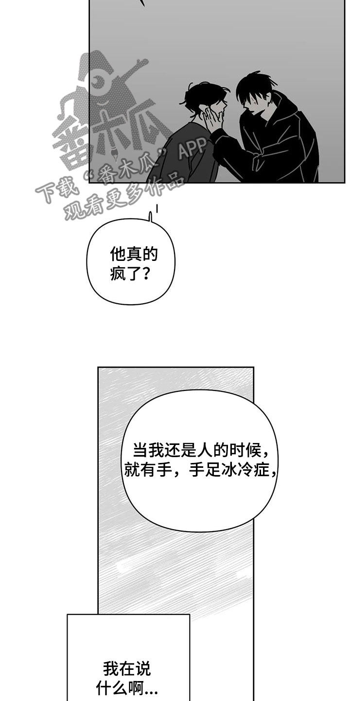 孽缘在线免费观看漫画,第41话2图