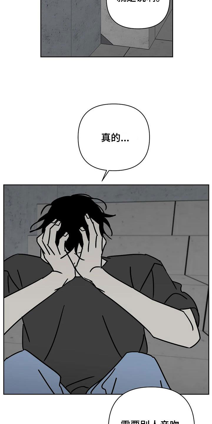 孽缘在线免费观看漫画,第43话2图