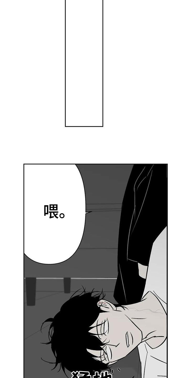 孽缘在线免费观看漫画,第32话1图