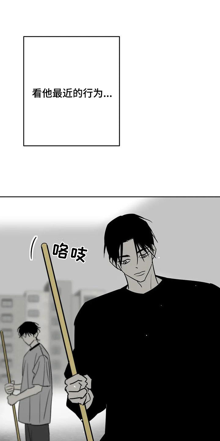孽缘在线免费观看漫画,第60话2图