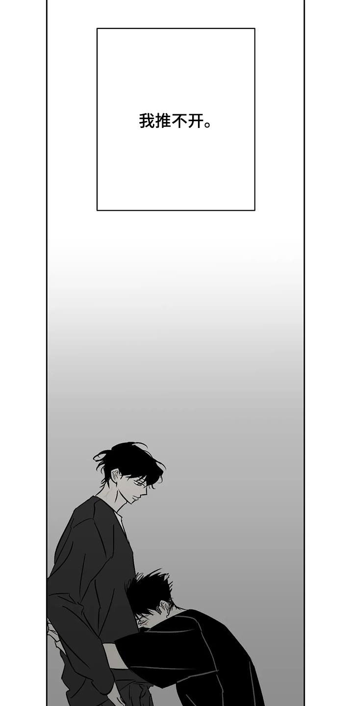 孽缘在线免费观看漫画,第32章：怪恶心的2图