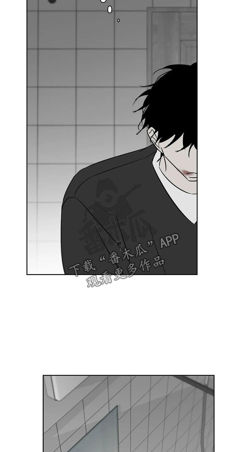 孽缘在线免费观看漫画,第31话1图