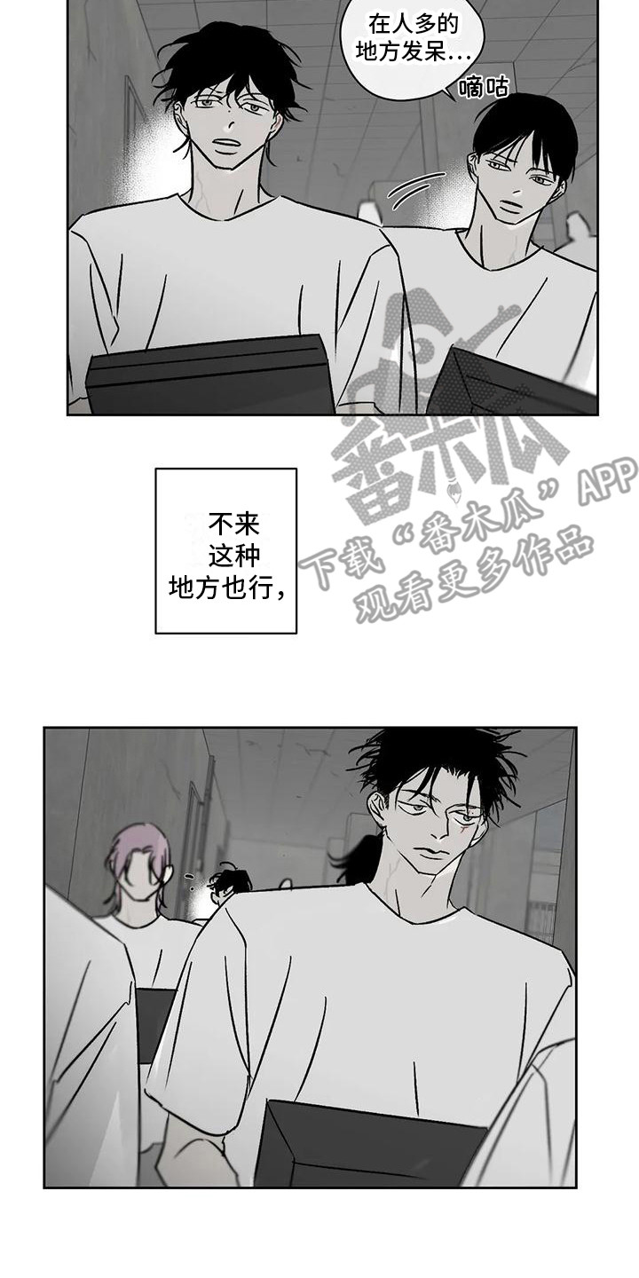 孽缘在线免费观看漫画,第10话2图