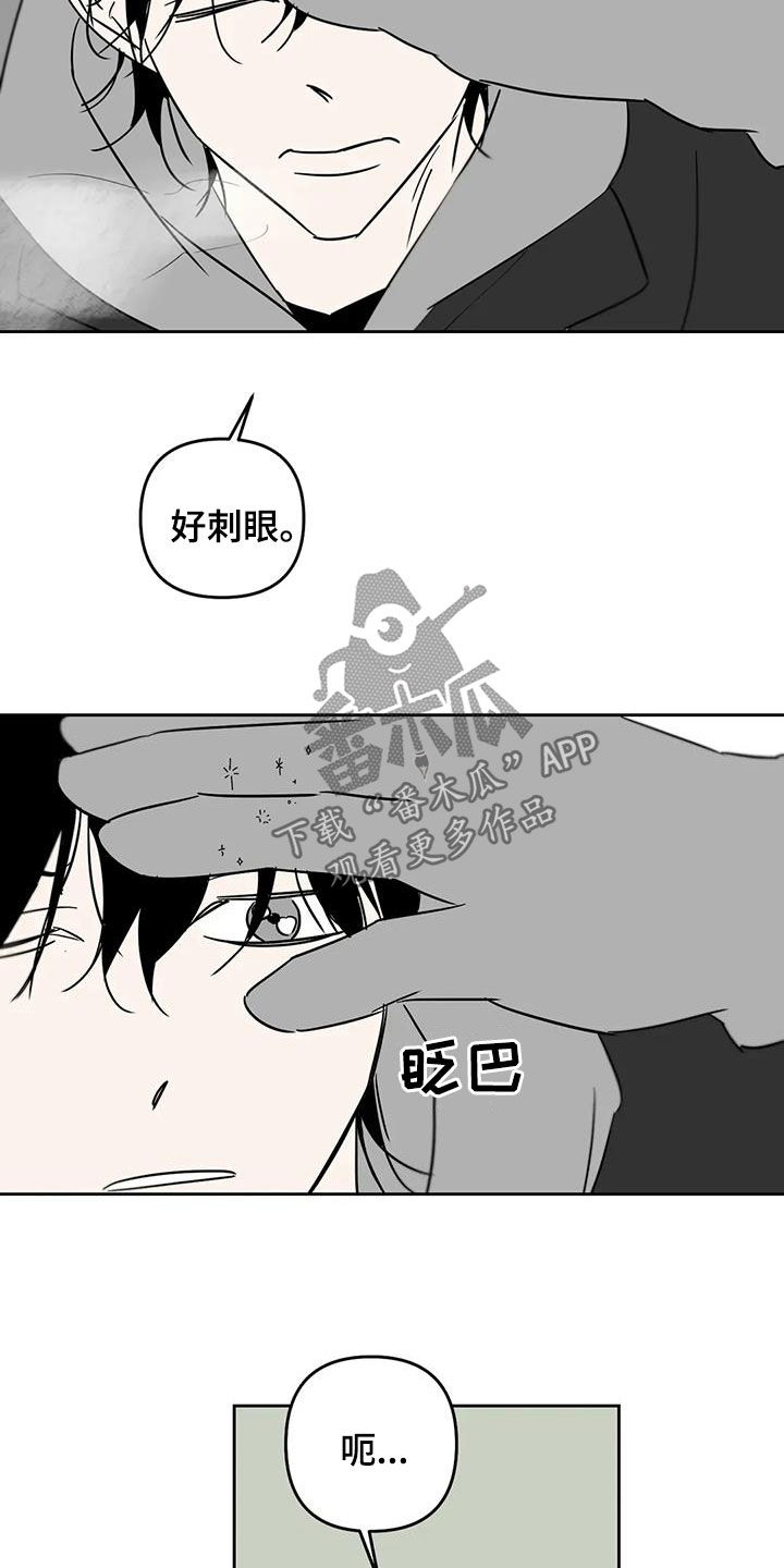 孽缘在线免费观看漫画,第84话2图