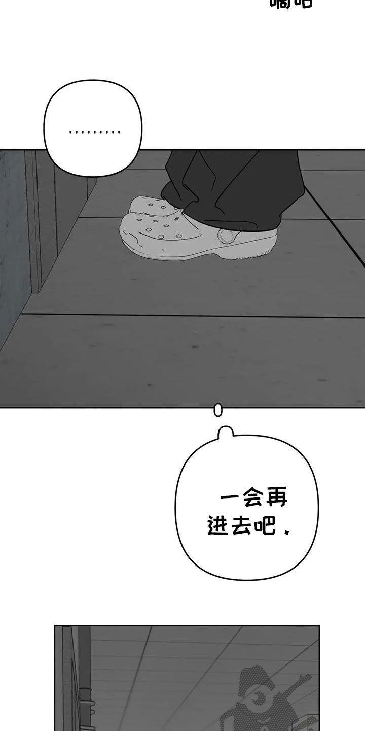 孽缘漫画,第65话2图