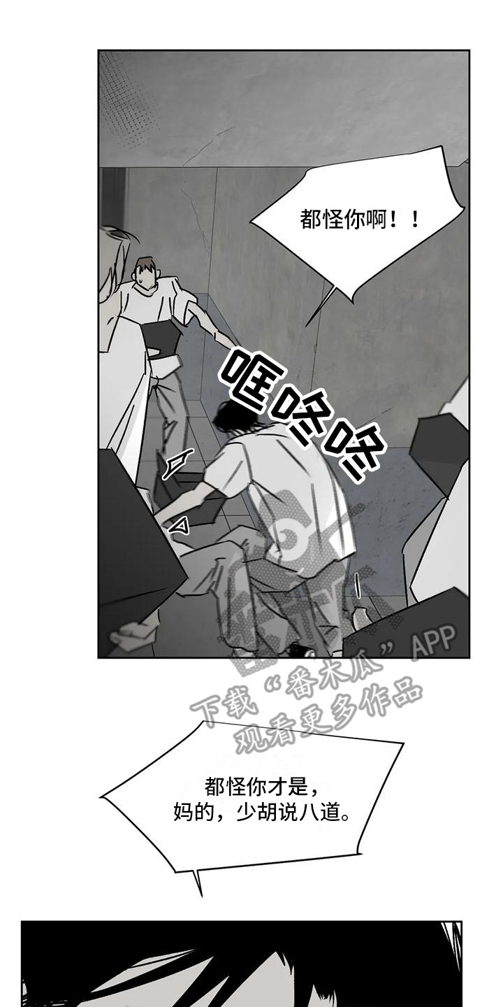 孽缘在线免费观看漫画,第10话1图