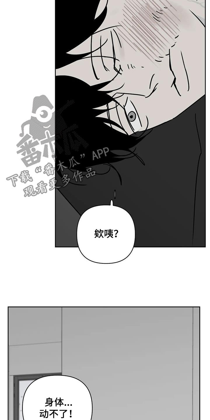 孽缘在线免费观看漫画,第38章：动不了1图