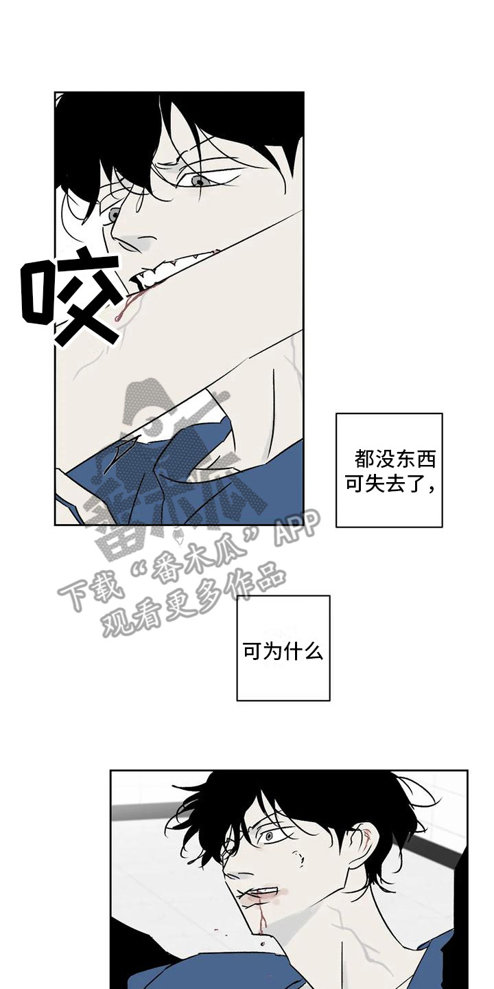 孽缘在线免费观看漫画,第9话2图