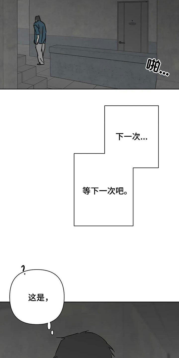 孽缘在线免费观看漫画,第53话1图