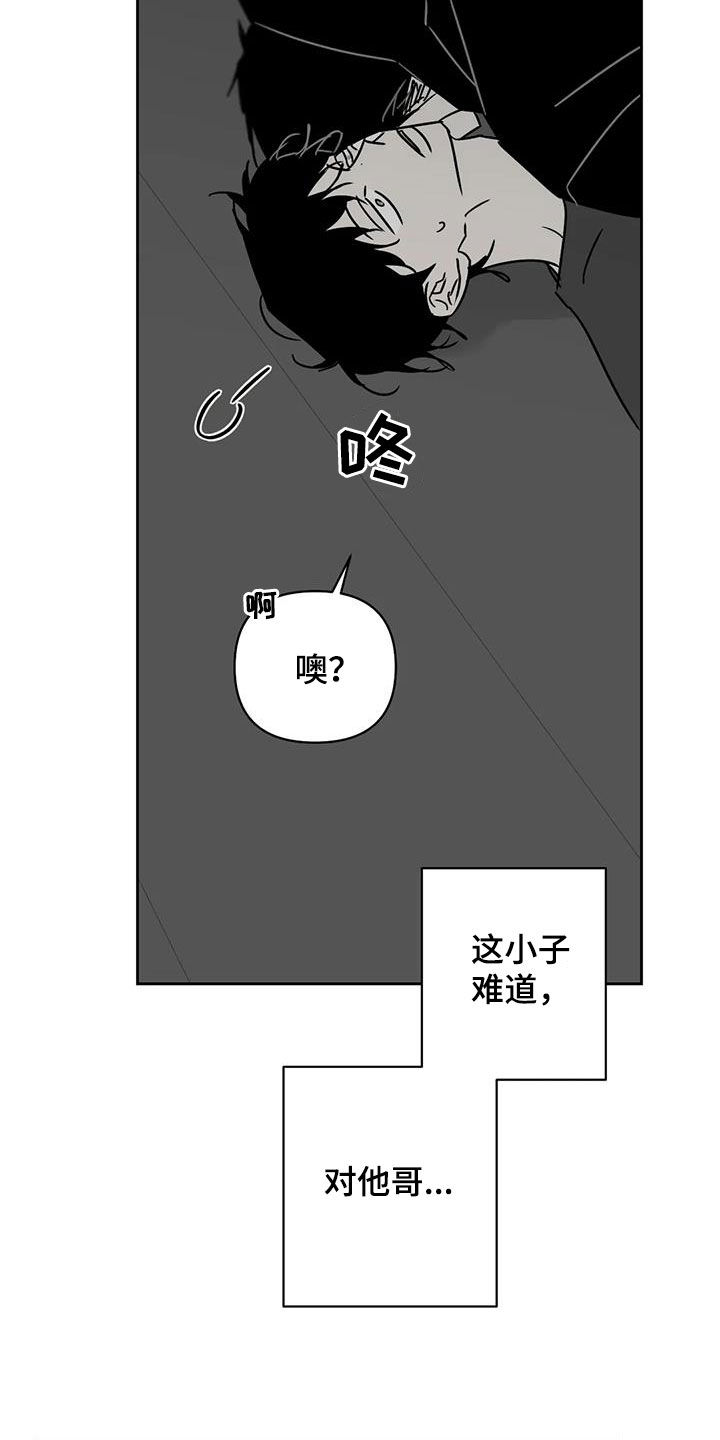 孽缘在线免费观看漫画,第41话1图
