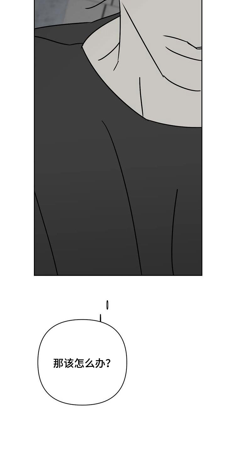 孽缘在线免费观看漫画,第43话2图