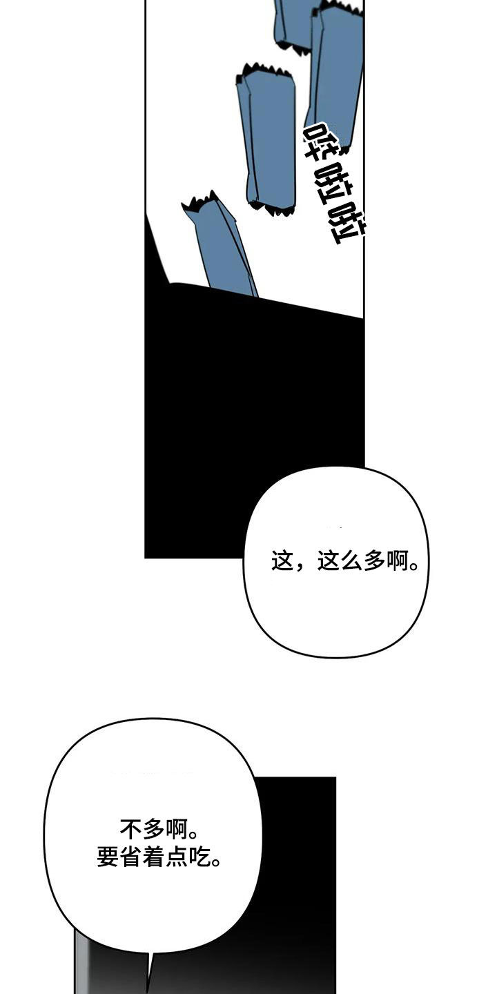 孽缘在线免费观看漫画,第73话2图