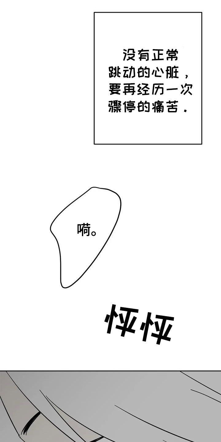 孽缘在线免费观看漫画,第65话1图