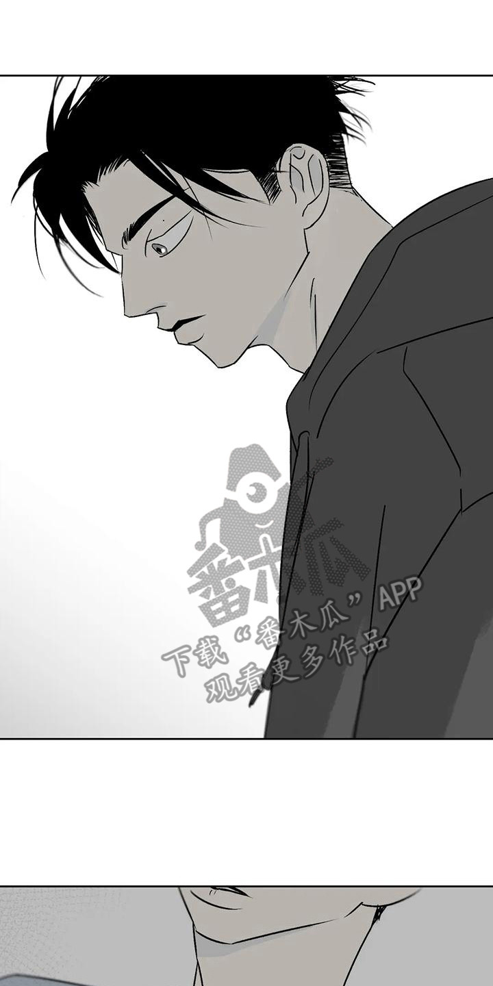 孽缘在线免费观看漫画,第4话1图