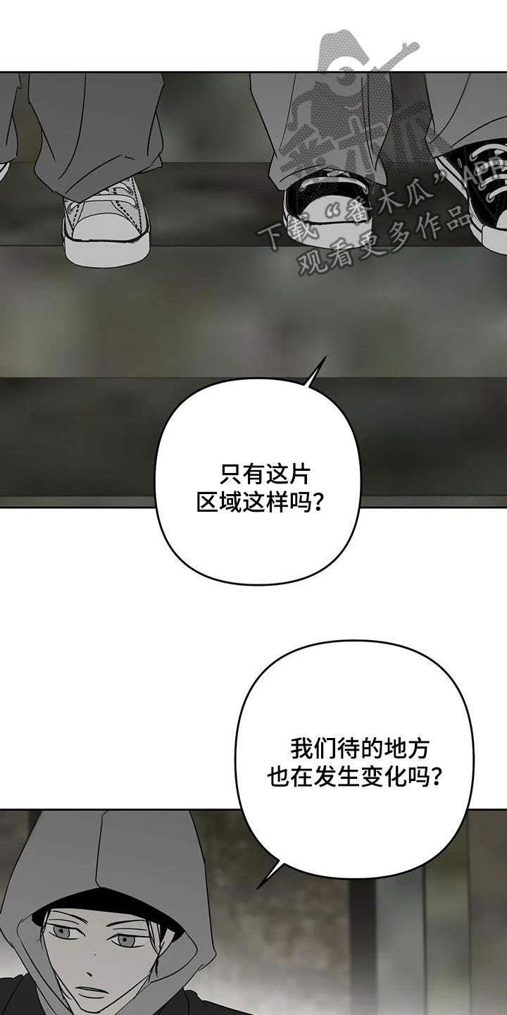 孽缘在线免费观看漫画,第75话1图
