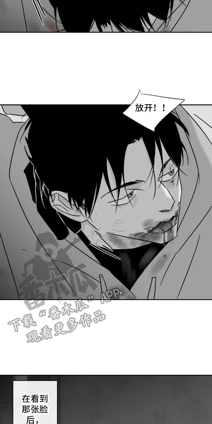 孽缘在线免费观看漫画,第4话2图