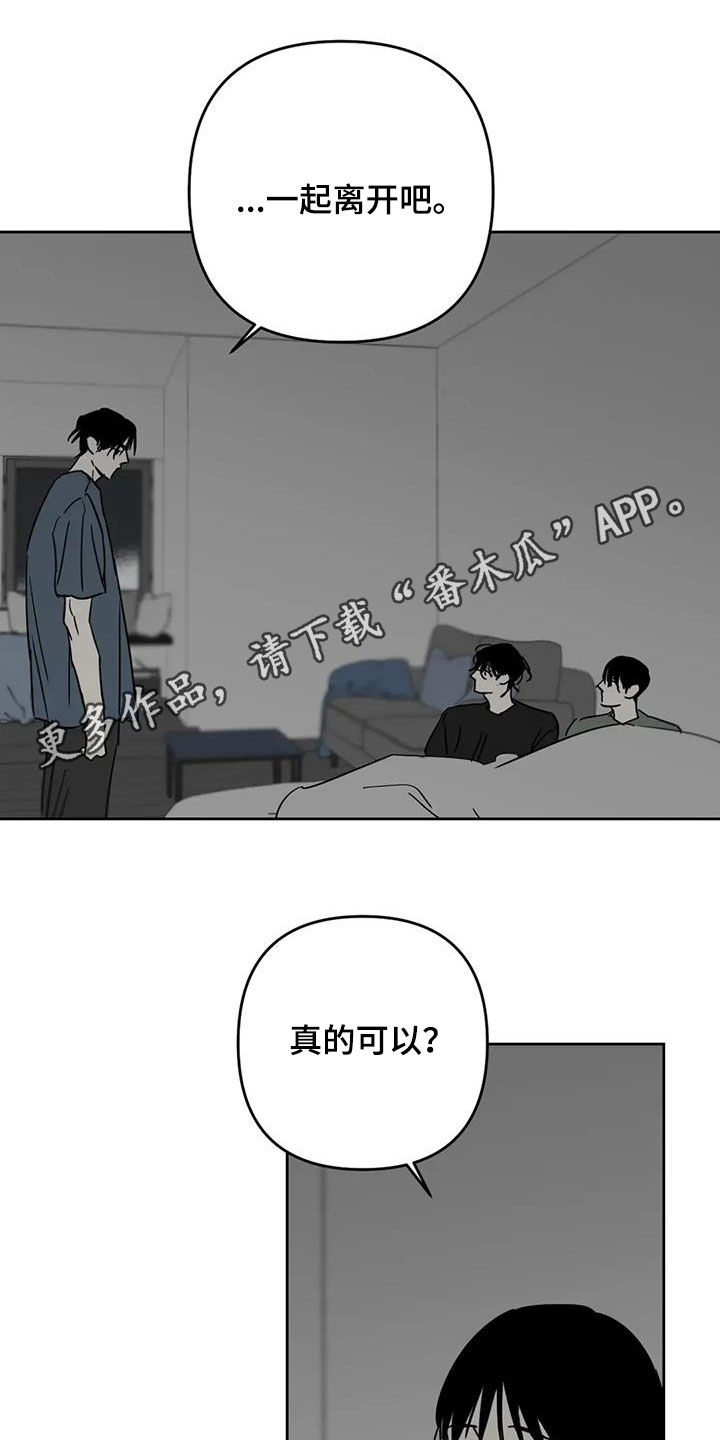 孽缘漫画,第68话1图