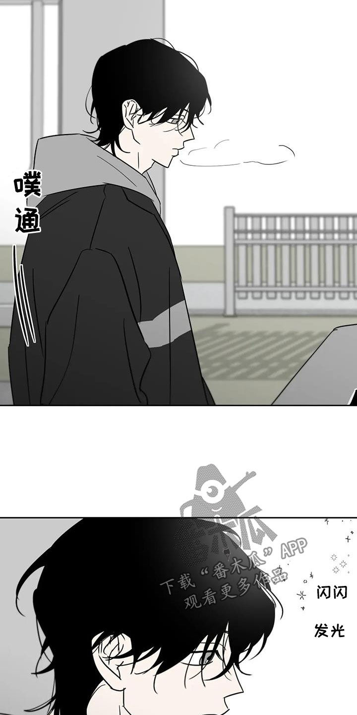 孽缘在线免费观看漫画,第84话2图