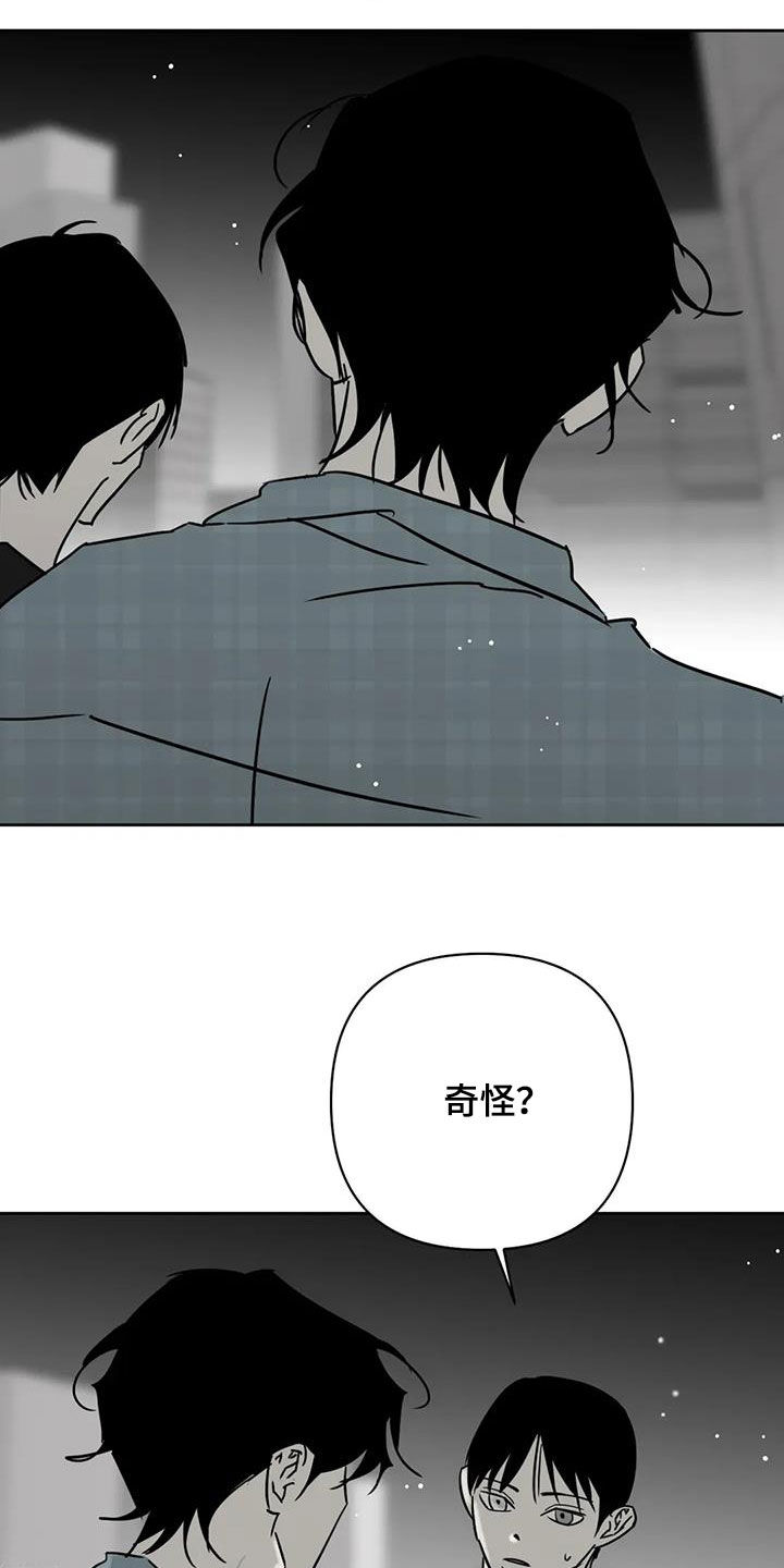 孽缘在线免费观看漫画,第50话1图