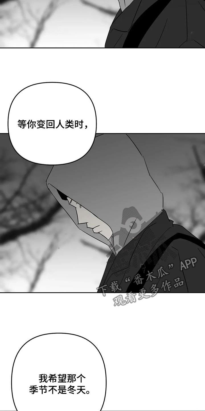 孽缘在线免费观看漫画,第76话2图