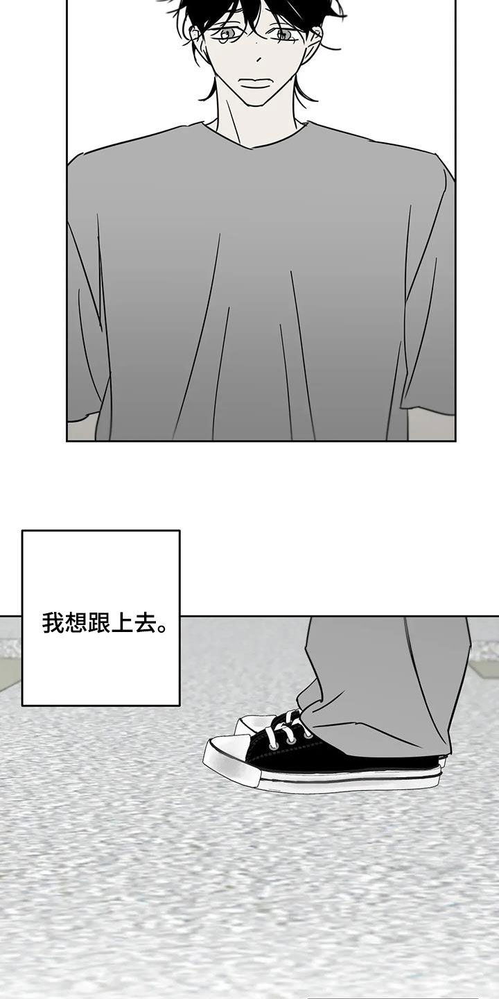 孽缘在线免费观看漫画,第83话1图