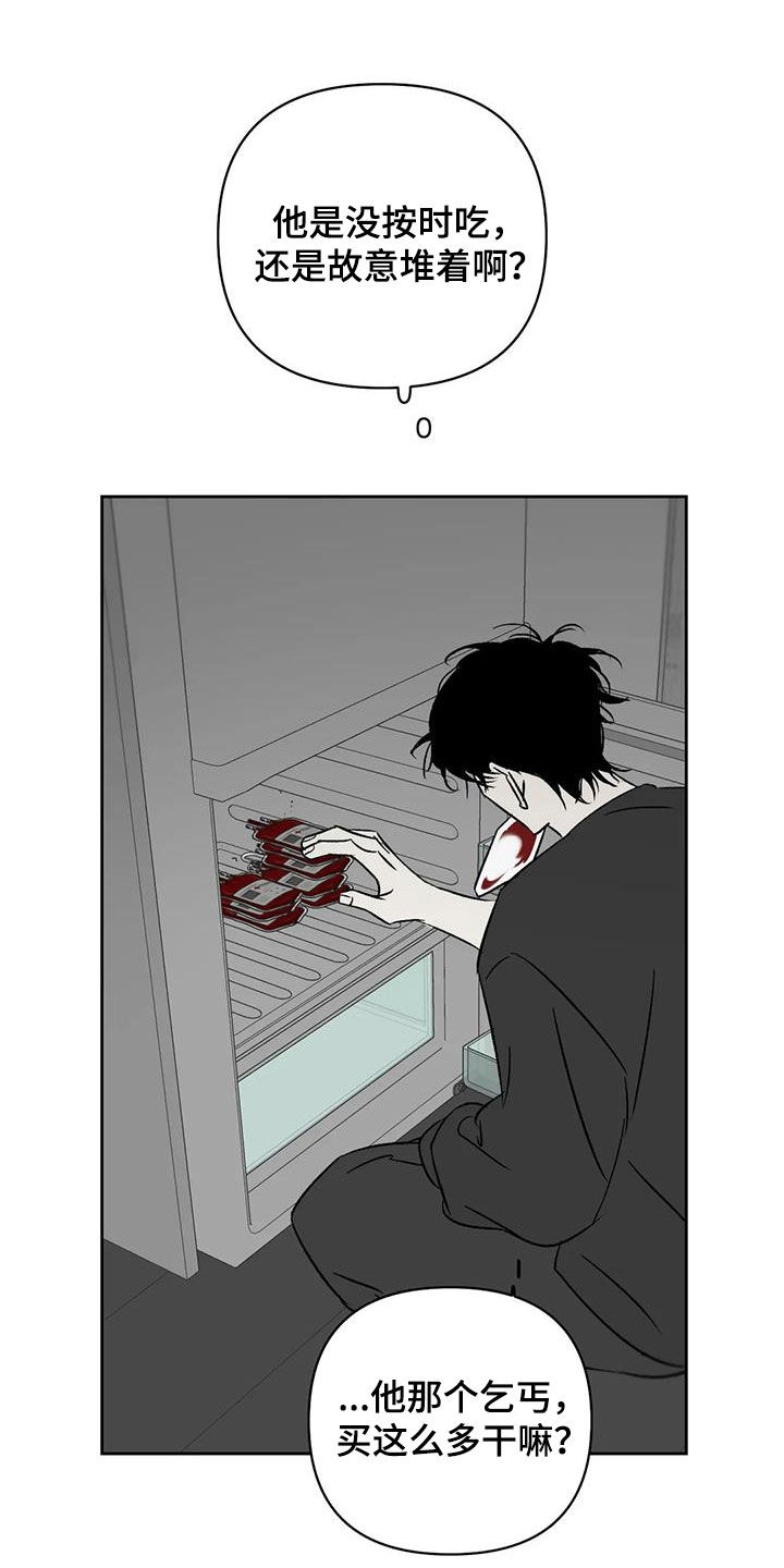 孽缘在线免费观看漫画,第30话2图