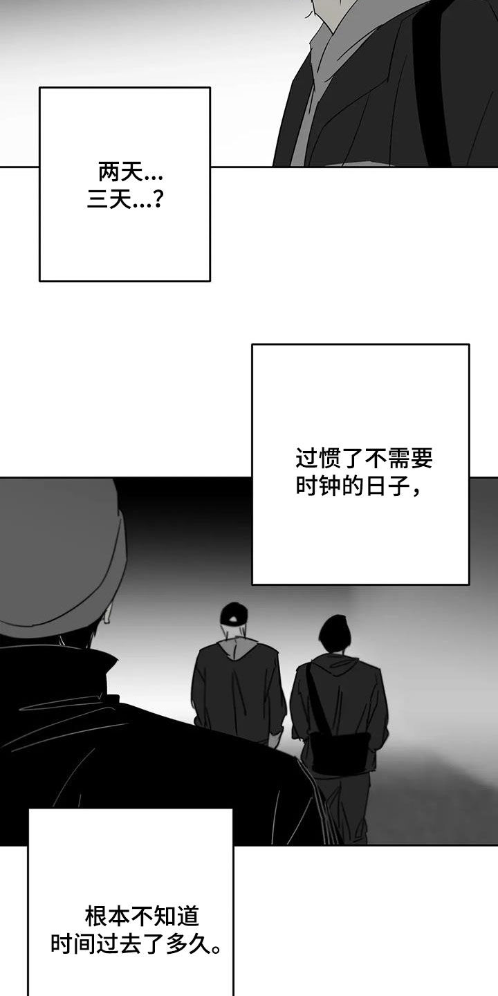 孽缘在线免费观看漫画,第73话2图