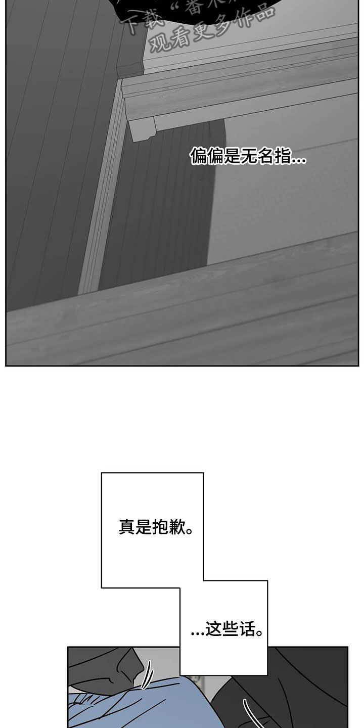 孽缘在线免费观看漫画,第37话2图