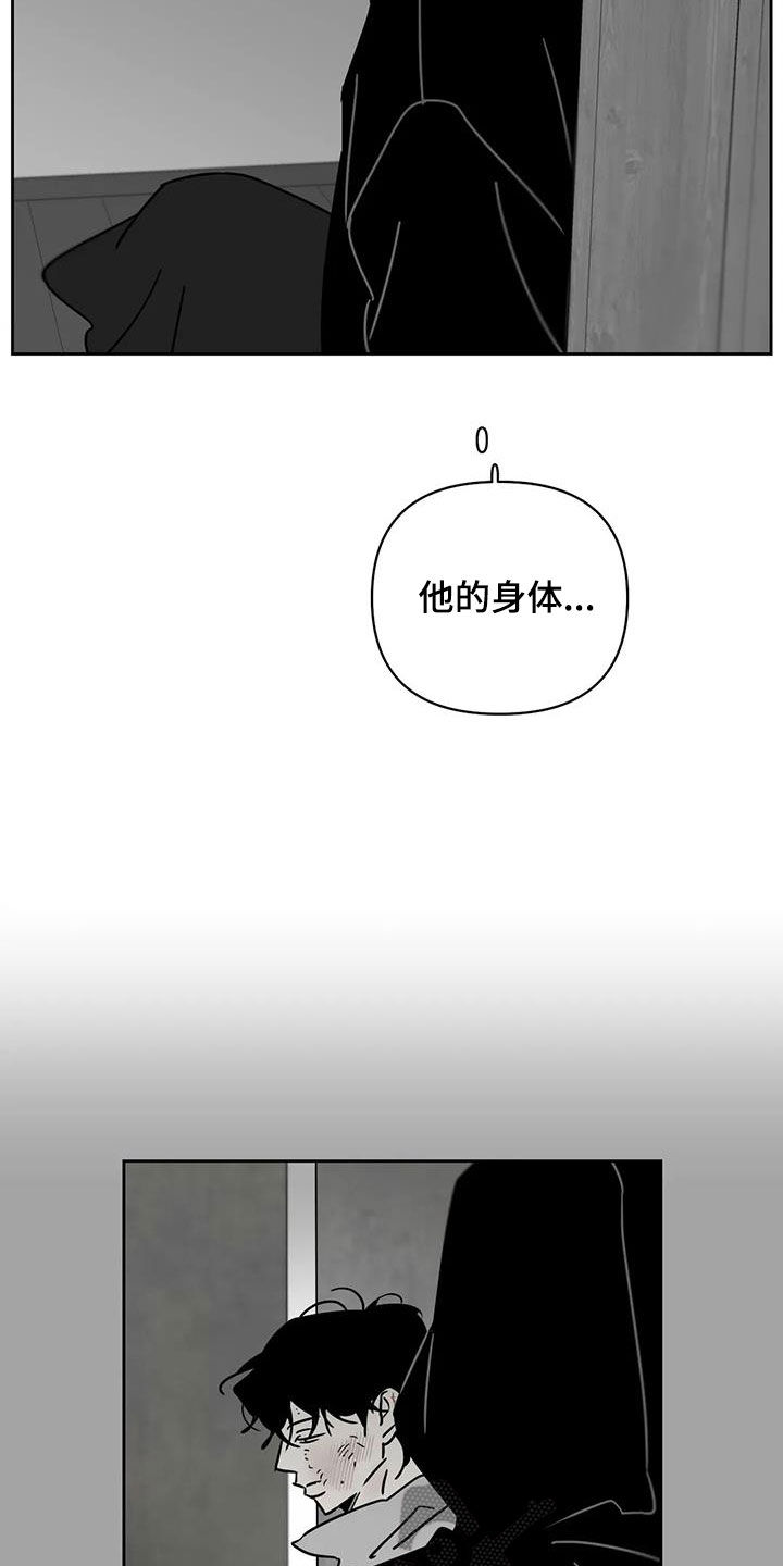 孽缘在线免费观看漫画,第36话2图