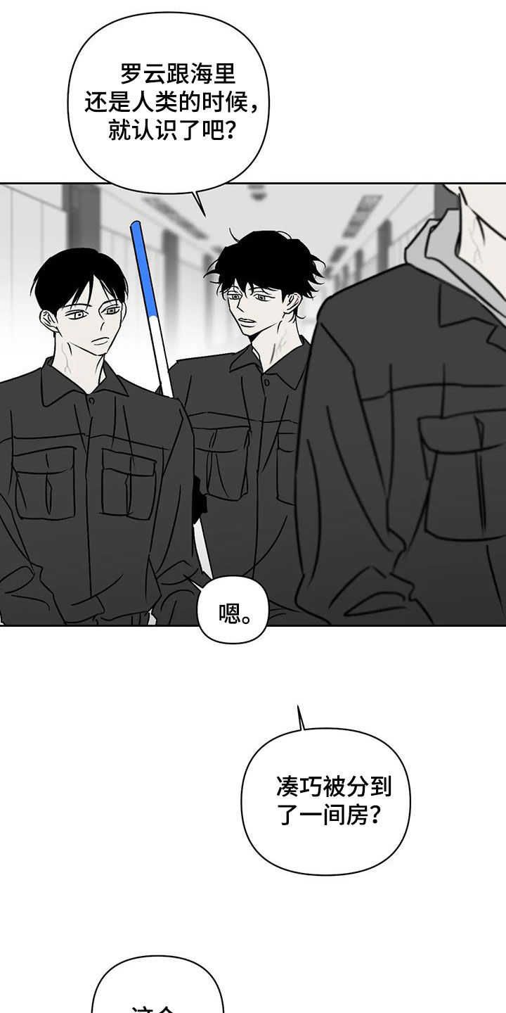 孽缘在线免费观看漫画,第16话2图