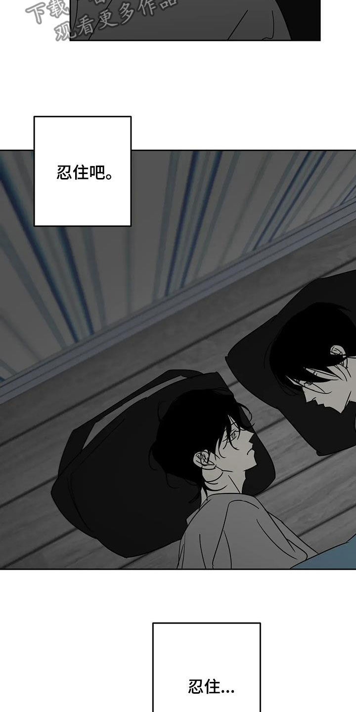 孽缘在线免费观看漫画,第81话1图