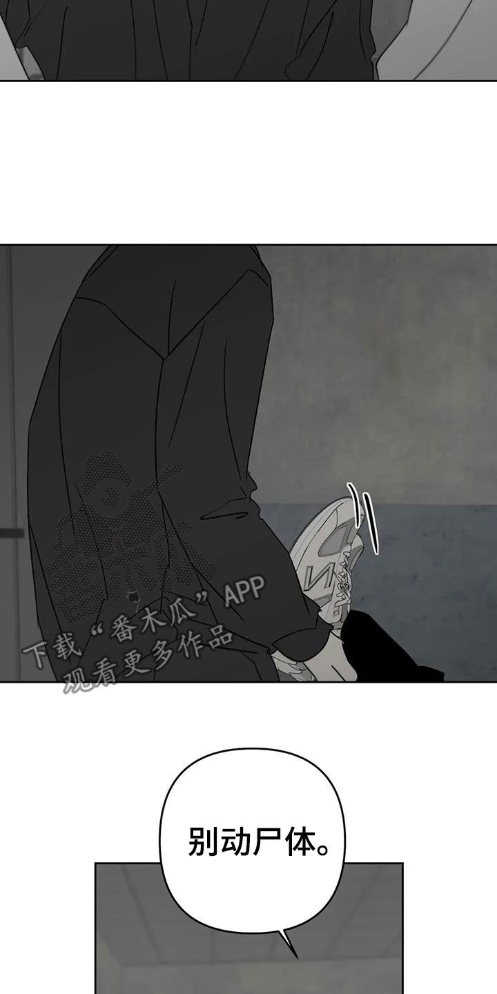 孽缘在线免费观看漫画,第64话2图